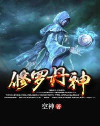 God of Shuratan