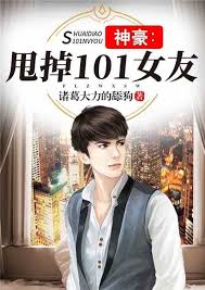 Shenhao: Get Rid of 101 Girlfriend