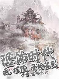 Age of Terror: I, City God, Start To Sign In