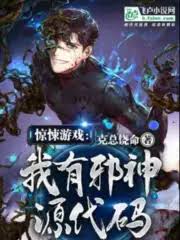 Thriller Game: I Have The Evil God Source Code
