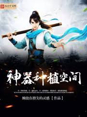 I, Jin Yiwei, Guard the Sky Prison For a Hundred Years