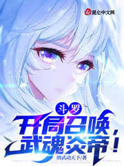 Start with Douluo: Martial Soul is a Light