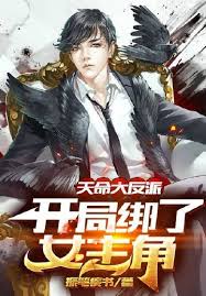 The Villain of Destiny: The Heroine is Tied at the Beginning