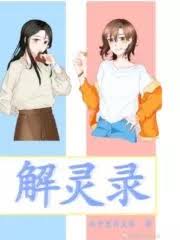 Xie Linglu