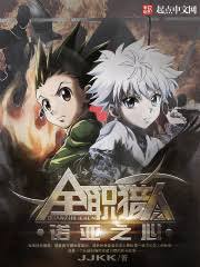 Hunter X Hunter: Noahs Heart