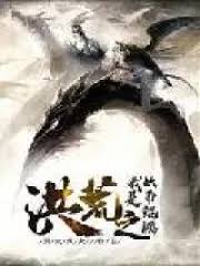 HongHuang I am The Demon Kunpeng