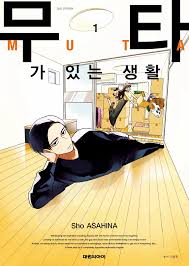 Life Of Muta