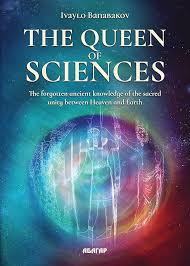 Queen of Science