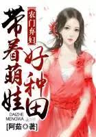 Wang Familys Peasant Woman: Raising Kids And Making Wealth