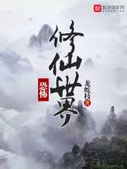 Weird World of Immortality
