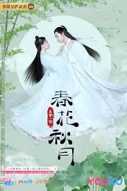 Immortality’s Love