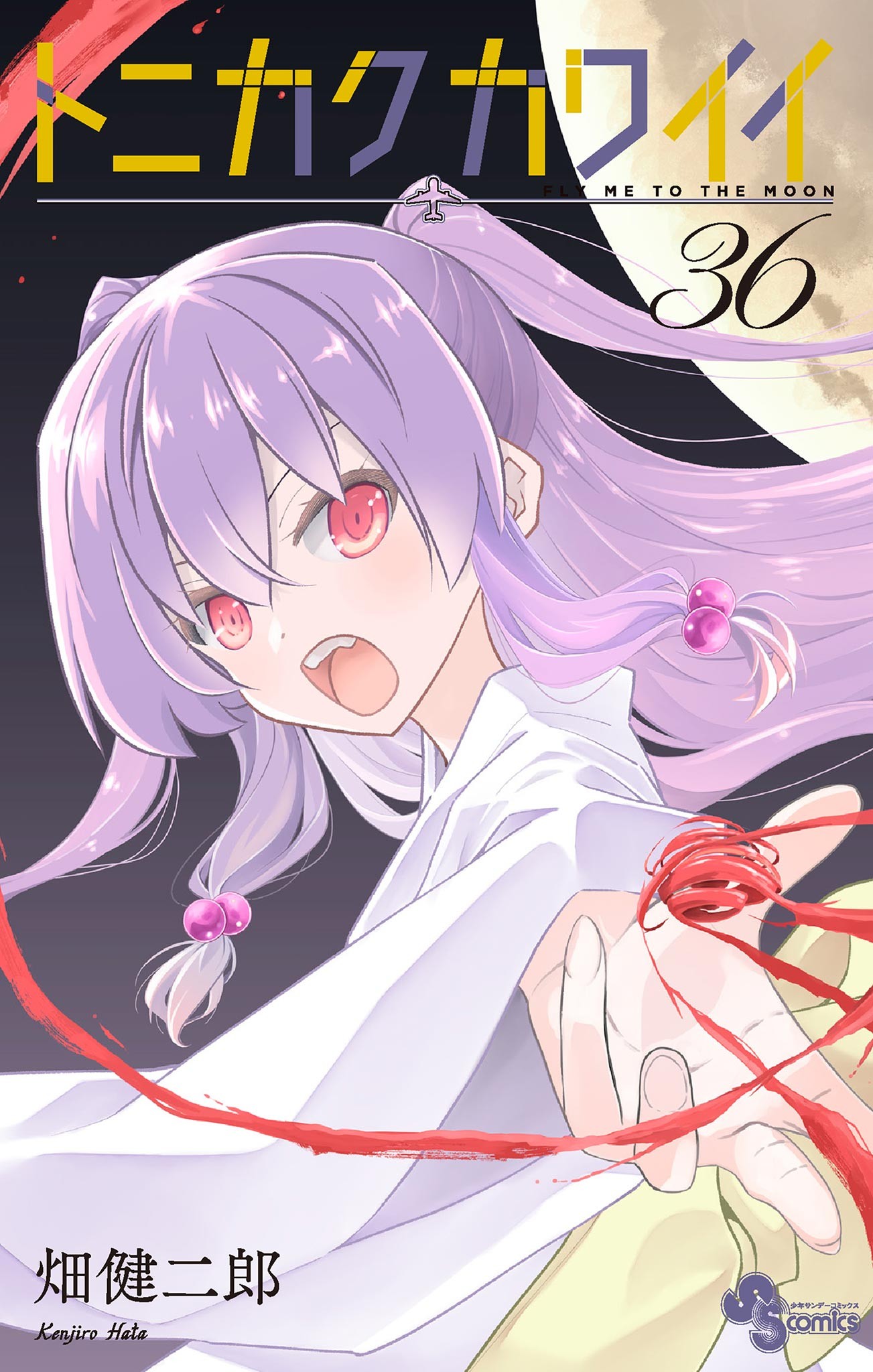 Tonikaku Kawaii