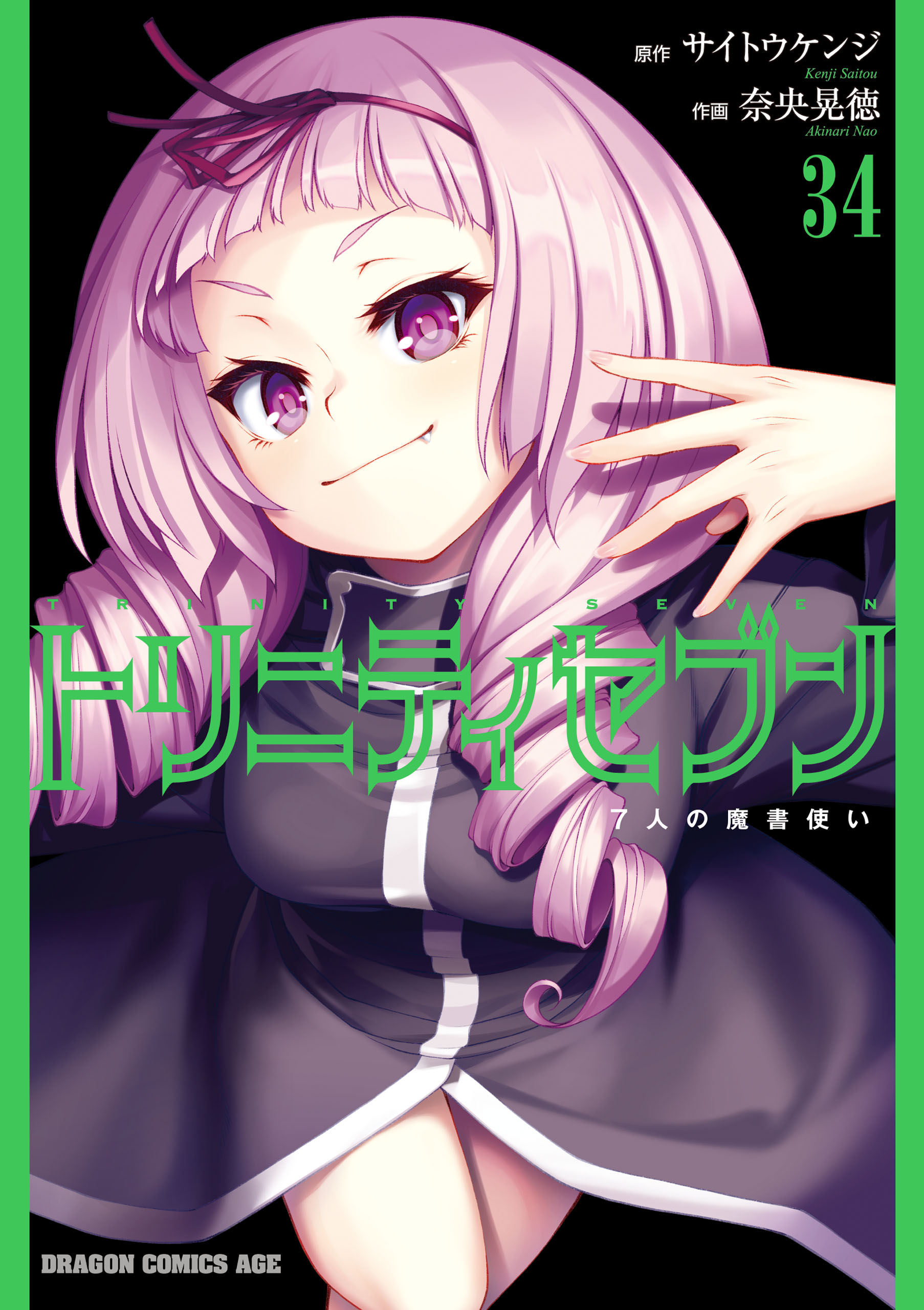 Trinity Seven - 7-Nin no Masho Tsukai