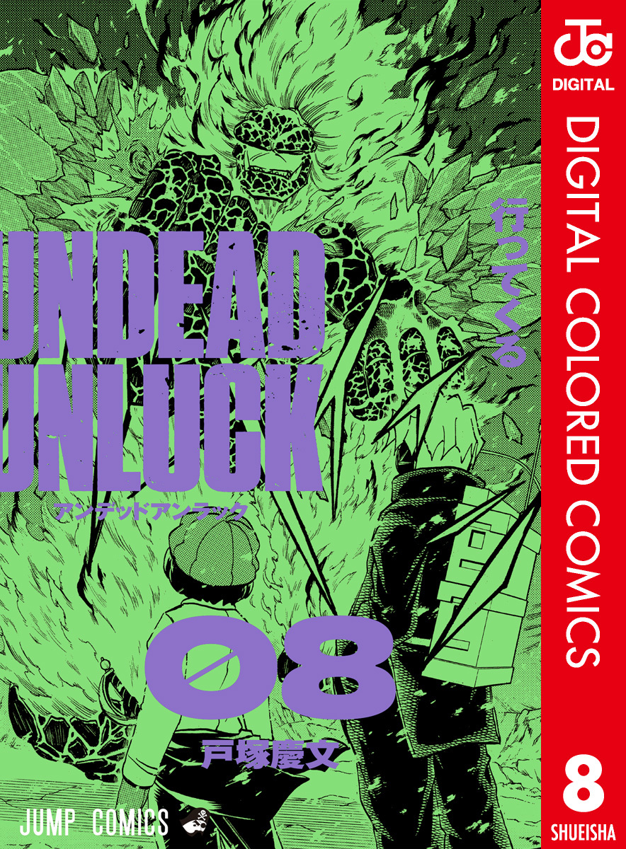 Undead Unluck (Official Colored)