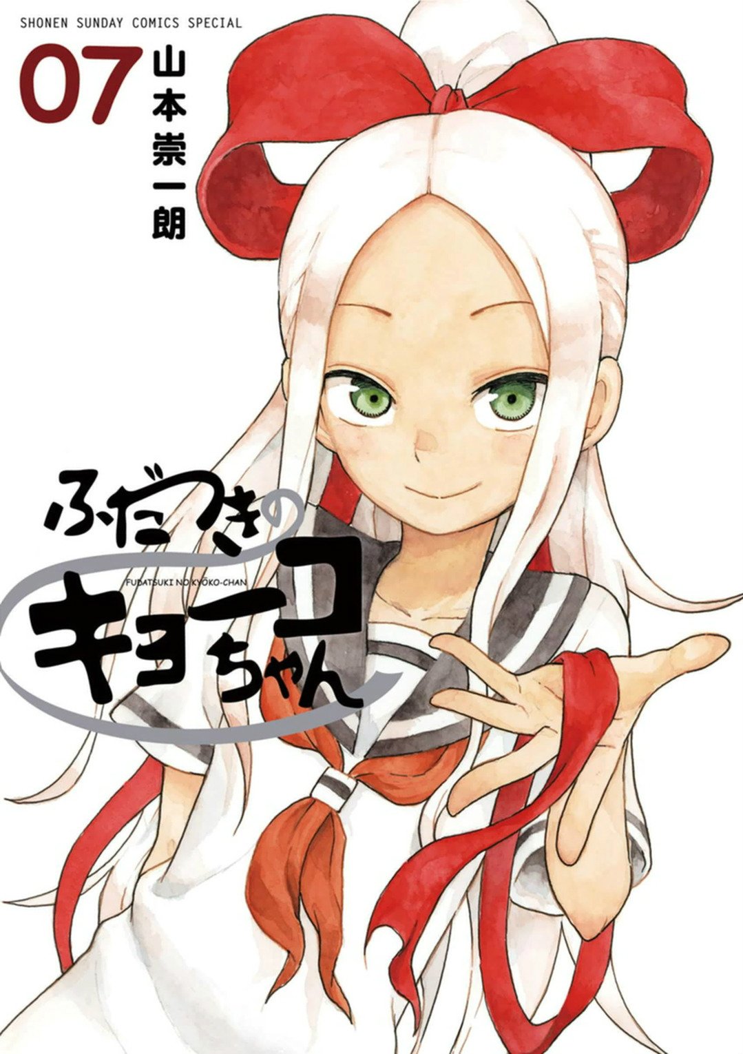 Fudatsuki no Kyouko-chan