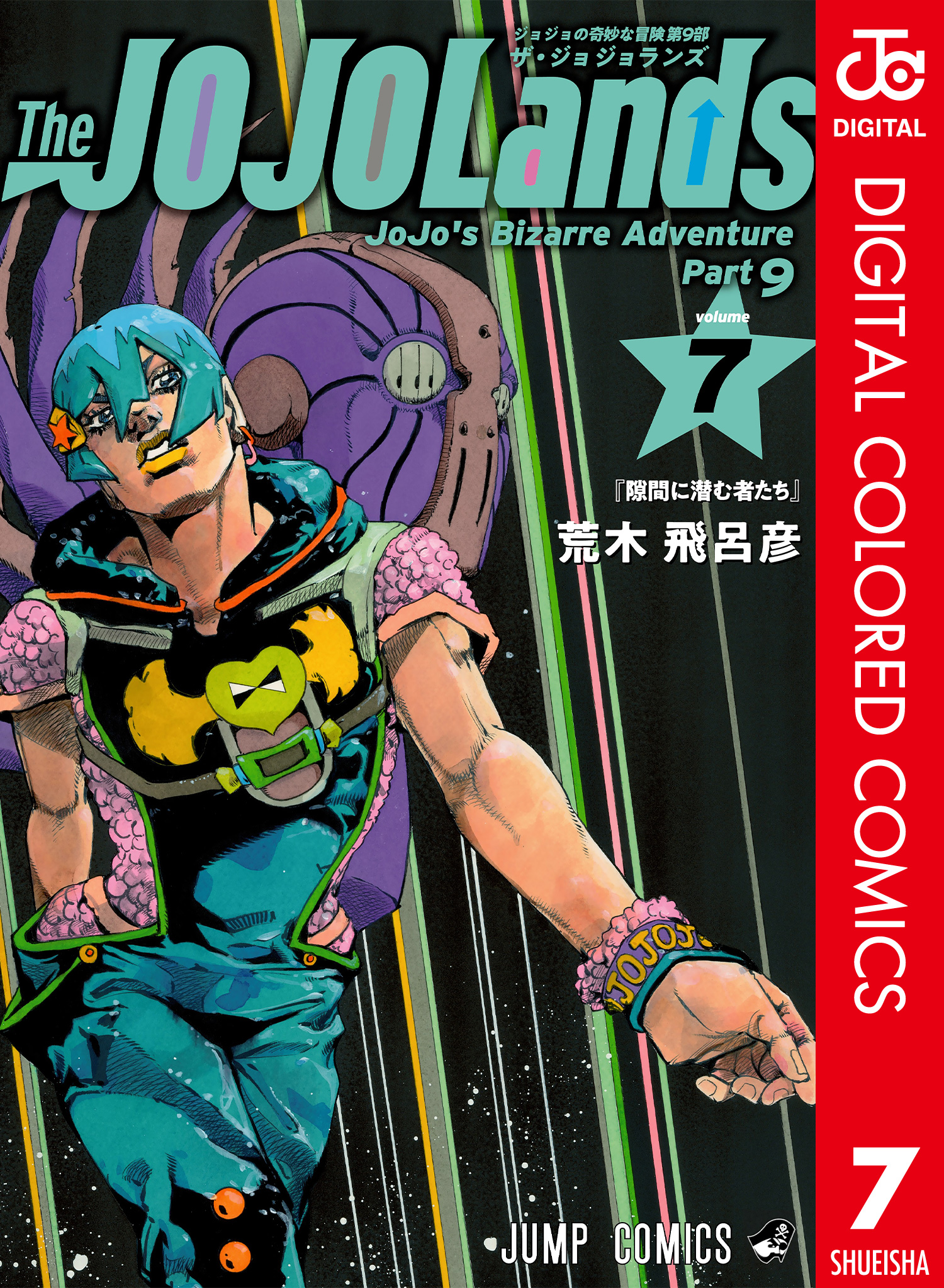 JoJo no Kimyou na Bouken Dai-9-bu: The JOJOLands Color-ban
