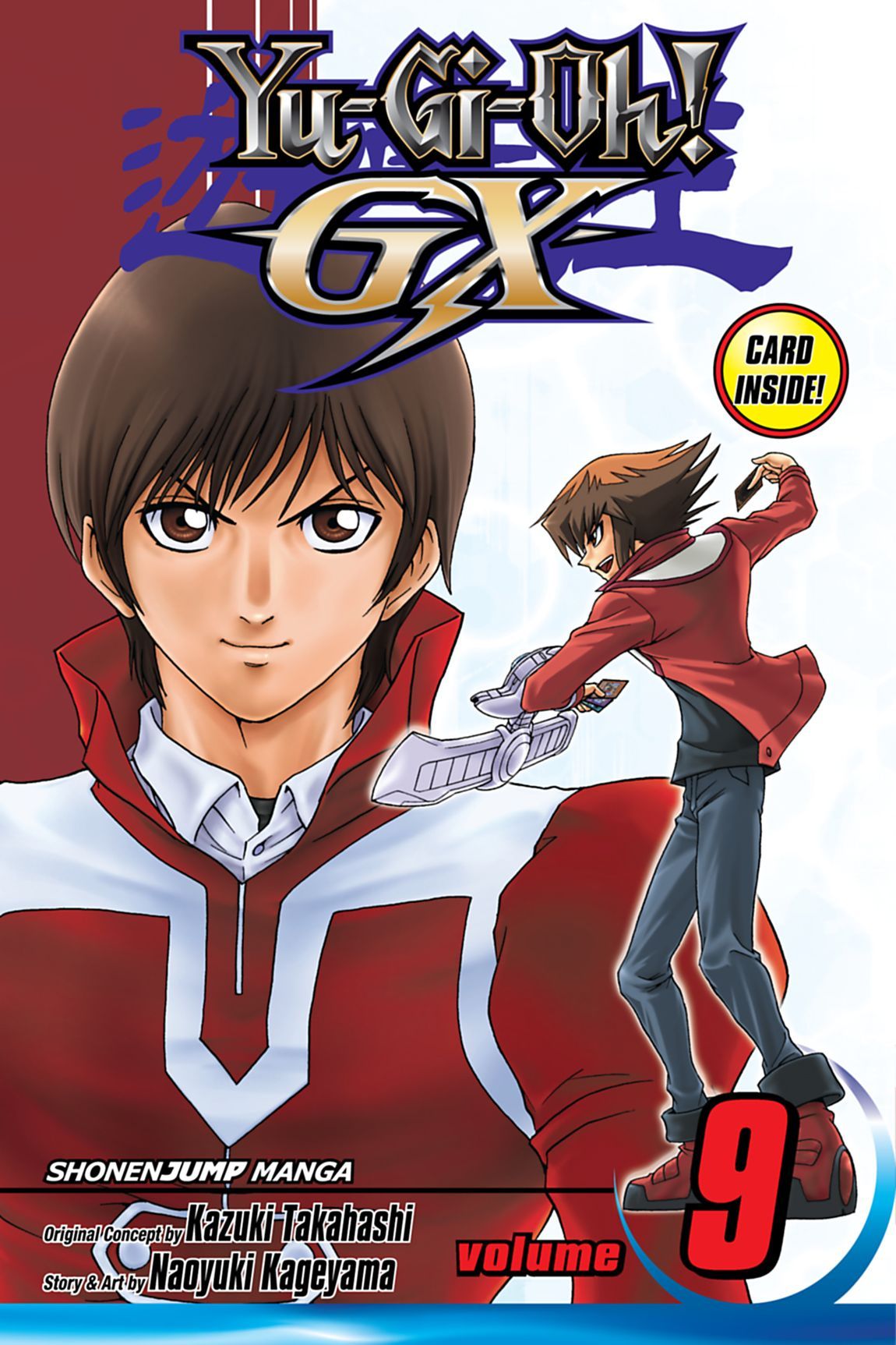 Yu☆Gi☆Oh! GX