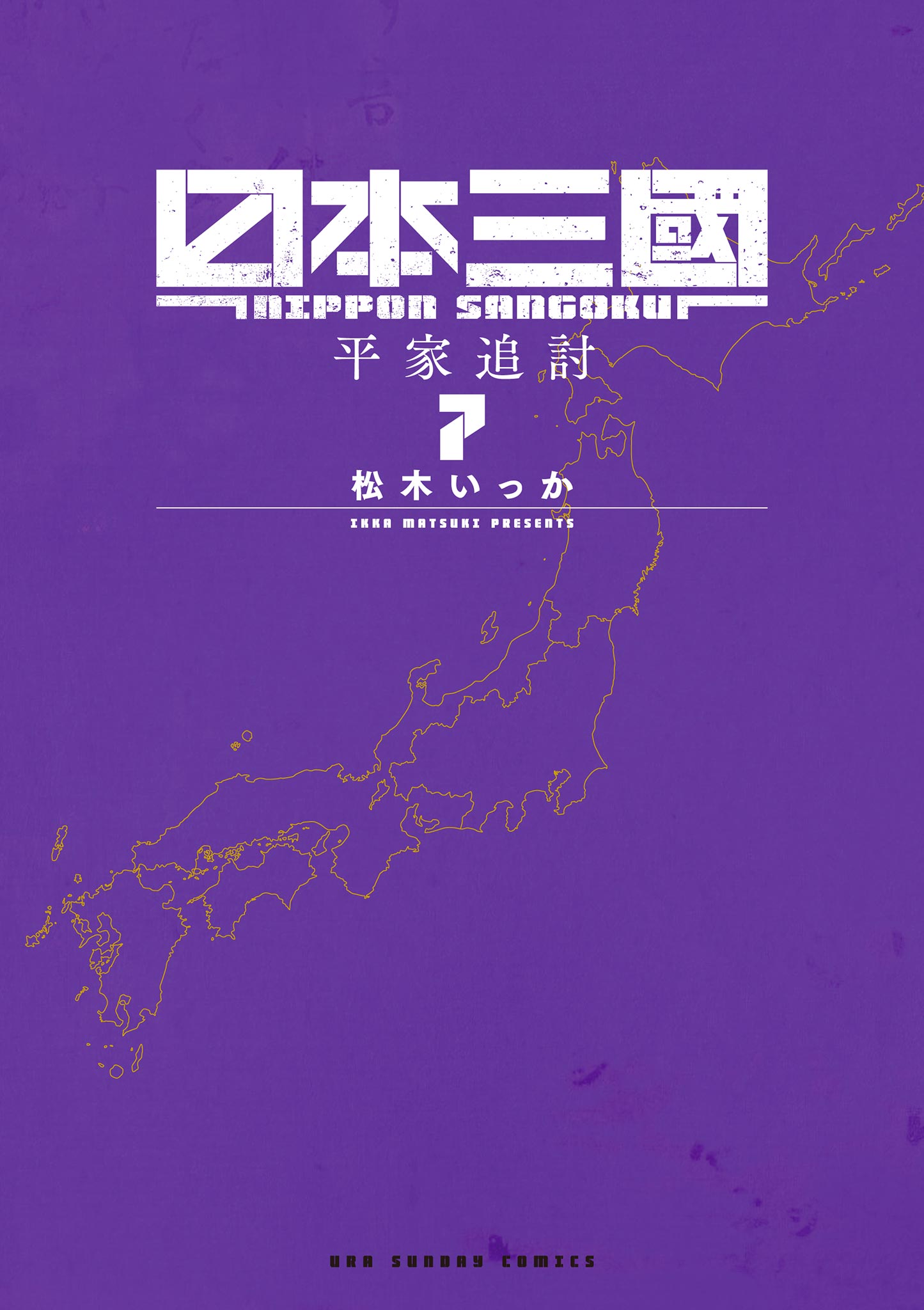 Nippon Sangoku