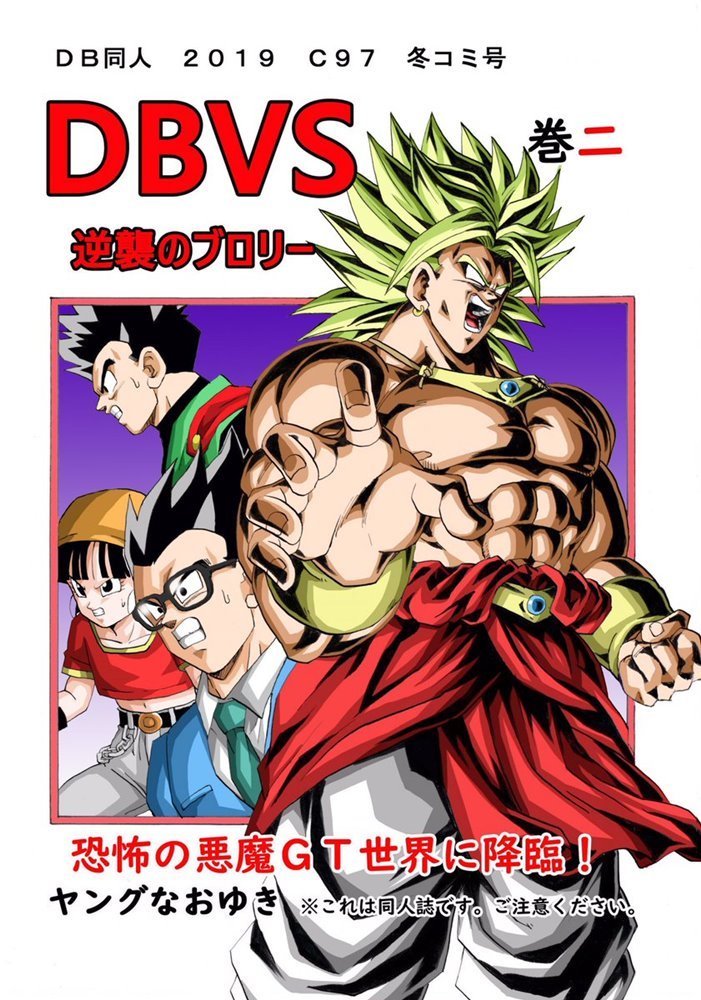 DBVS