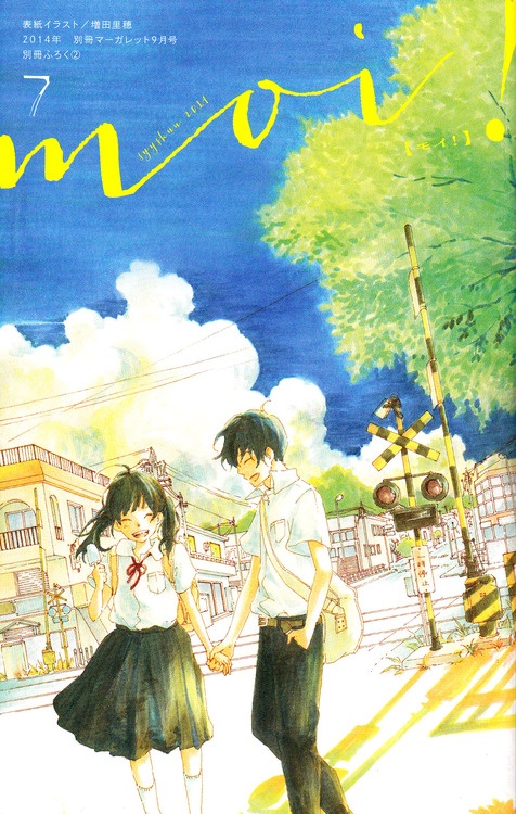 Fumikiri, Kimi no te, Sakuramichi