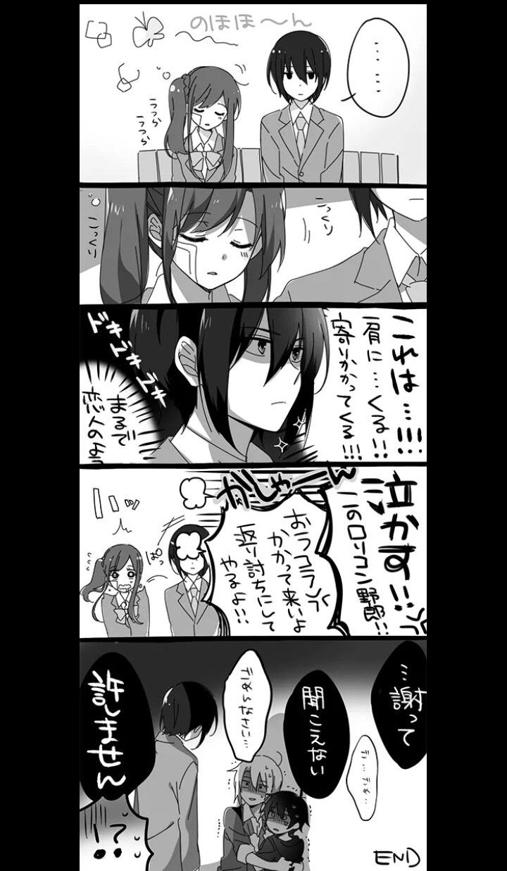 Vocaloid - Ame to Kusari (Doujinshi)