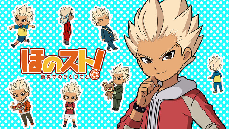 HonoSuto!: Gouenji no Hitorigoto