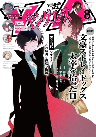 Bungou Stray Dogs: Dazai wo Hirotta Hi