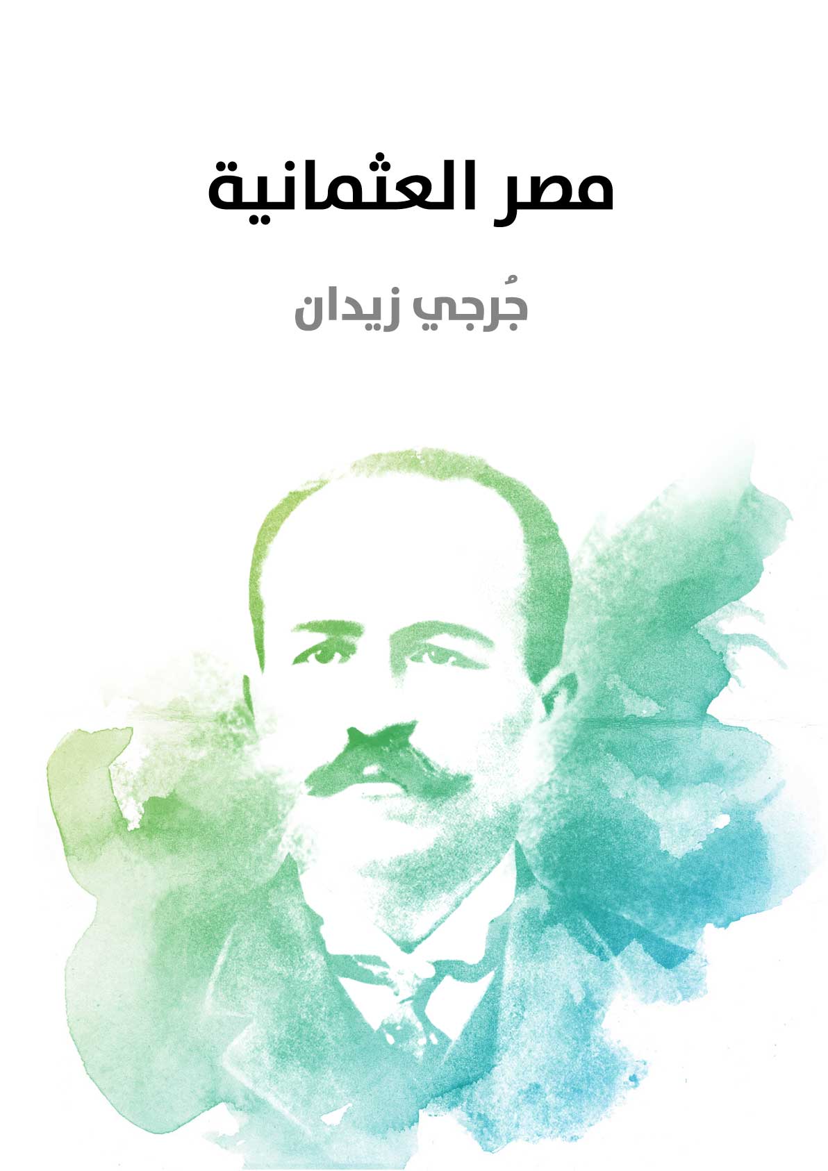 مصر العثمانية