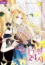 24 Hours Resurrection Of The Villainess