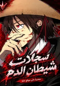 Chronicles of the Blood Demon