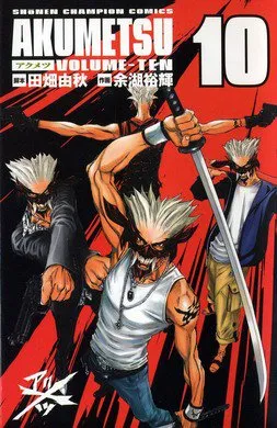 Akumetsu