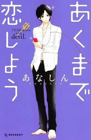Akuma De Koi Shiyou