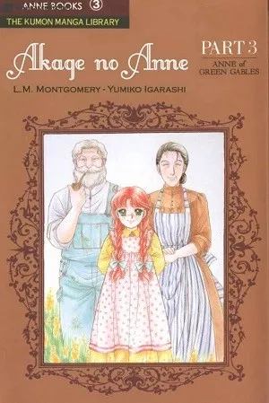 Akage no Anne