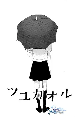 A Love Story in Moist Rainy Days