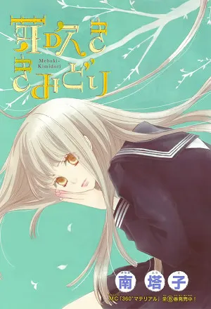 Mebuki Kimidori