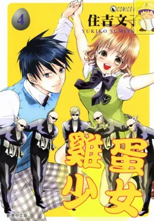 Tamago no Kimi