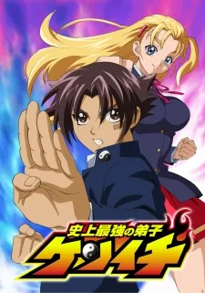 History’s Strongest Disciple Kenichi