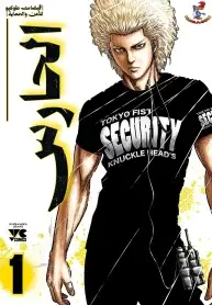 Bouncer