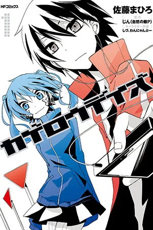 Kagerou Days